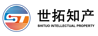 世拓知识产权服务有限公司